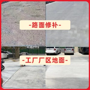 柳州水泥地面修复剂