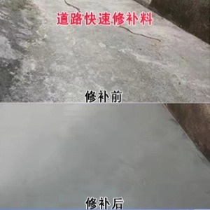 柳州水泥路面薄层修补剂
